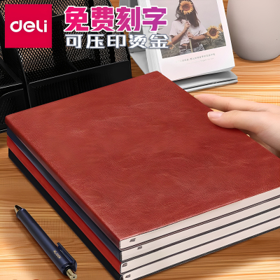 得力皮面笔记本加厚横线本办公用