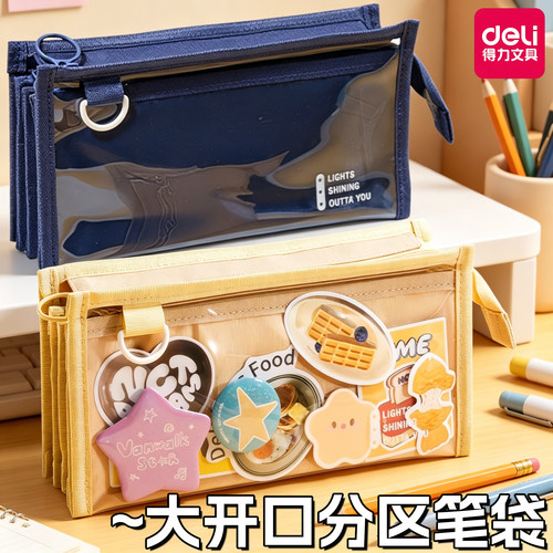 得力大容量笔袋简约文具盒男孩款小学生初中生铅笔袋高颜值女生2026新款笔盒一年级学生用多层分区收纳文具袋