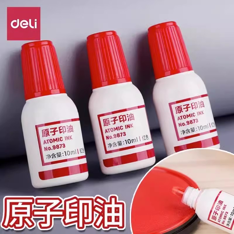 得力原子印油财务专用蓝色快干