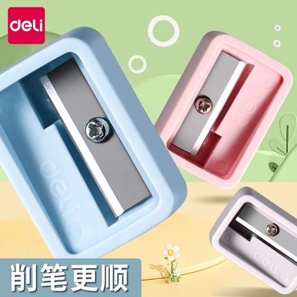 得力迷你卷笔刀儿童便携削笔刀实惠装小学生专用削笔刀小型刨笔刀铅笔削笔器美术生用绞笔刀文具批发用品