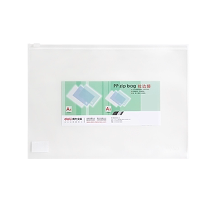 得力文件袋考试专用透明塑料A4拉链式袋子学生中考高考拉边袋A5加厚资料袋大容量拉链袋防水收纳袋考场文具袋