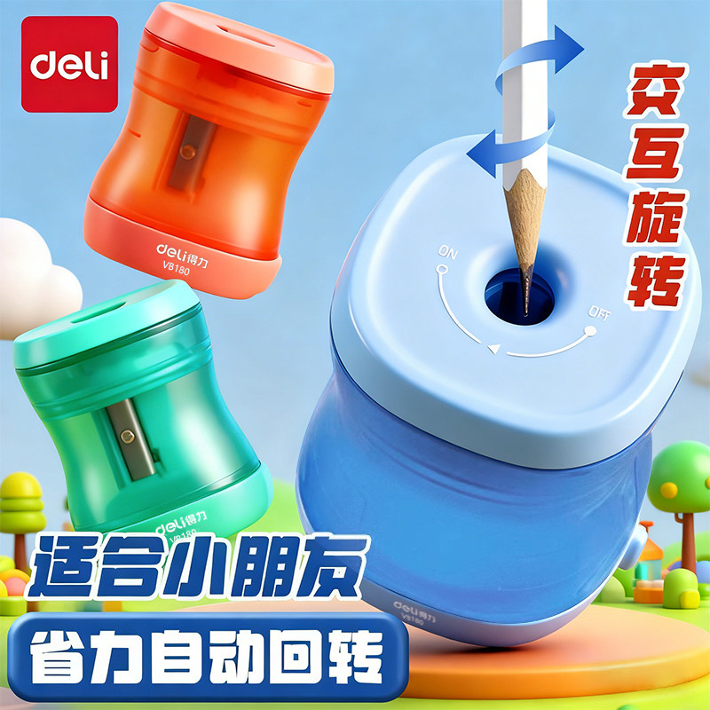 得力卷笔刀棘轮省力小型转笔刀图片
