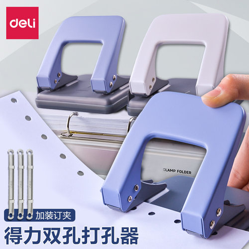 双孔打孔器大号装订机活页本得力