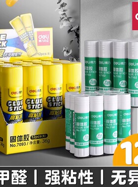 得力7102固体胶无甲醛高粘度强力固体胶透明固体胶棒21g高粘度办公胶水学生儿童幼儿园手工diy制作固定固体胶