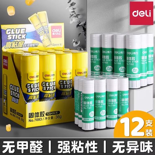 得力7102固体胶无甲醛21g固定diy