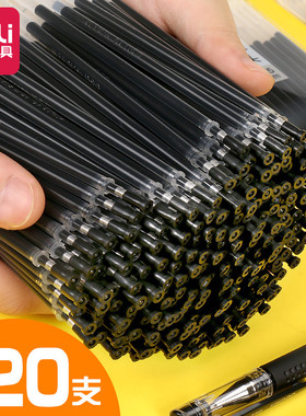 得力中性笔芯子弹头0.5黑色120支笔芯中性笔替芯0.5中性笔芯学生考试按动式笔芯速干大容量碳素教师用红笔芯