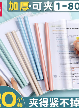 得力学生抽杆夹A4试卷夹加厚文件夹包书皮插页夹子文具大容量透明资料夹水滴杆收纳册办公档案报告拉杆彩色夹