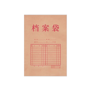 得力牛皮纸档案袋10只装复古黄色绳扣式A4加厚牛皮纸档案袋文件袋资料袋收纳袋公文袋商务办公包邮文件夹