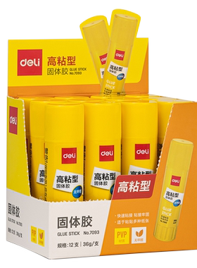 得力固体胶棒学生胶水儿童手工