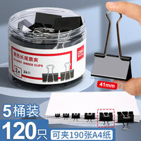 Deli long-tail clips, black fish-tail clips, swallowtail clips, ticket holders, multiple specifications available, test paper clips, ticket holders, large, medium and small, multiple specifications of metal ticket holders, file folders, office stationery supplies thumbnail 5
