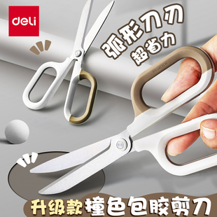 得力纽赛省力剪刀办公家用高颜值小号不锈钢儿童剪纸学生手工安全剪子多功能便携裁缝剪用美工剪厨房剪刀大号
