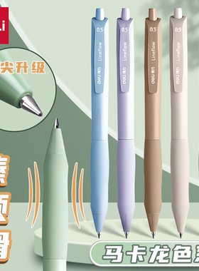 得力S60-A臻顺滑中性笔0.5黑笔按动子弹头学生考试用黑色笔高颜值商务办公文具用品签字笔水性笔圆珠笔刷题笔