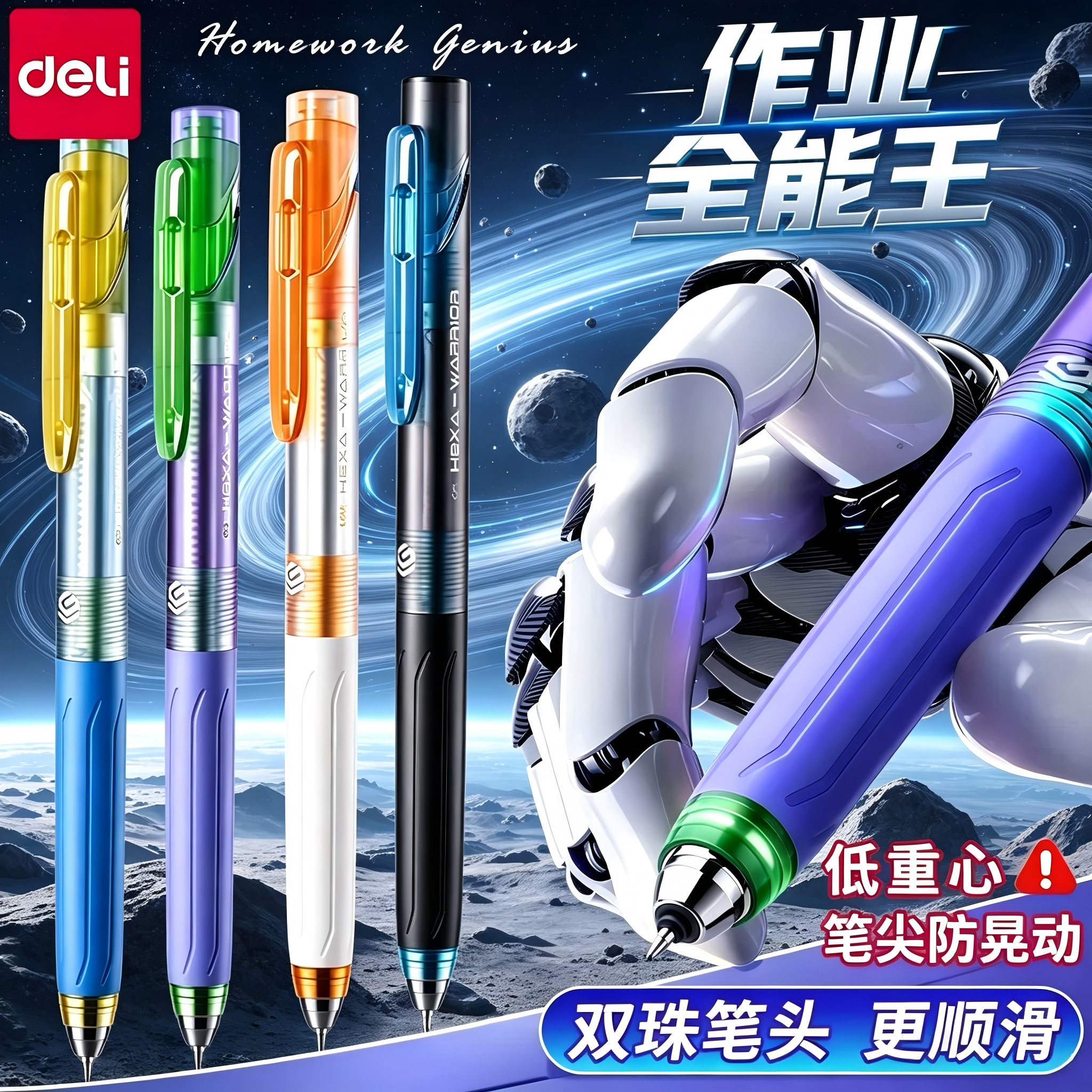 得力IN核赛博按动中性笔速干学生考试用黑笔低重心st笔头顺滑双球珠碳素按压式0.5水笔刷题备考黑科技防晃动