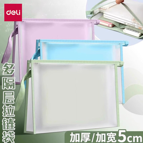 得力a4文件袋拉链式透明手提袋