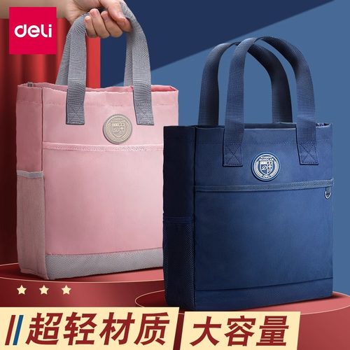 得力文件袋超轻面料补习袋学生