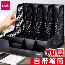 文件框得力四栏文件架资料架可爱三联桌面资料架办公创意带笔筒四联桌上收纳框学生简易多功能书架文具用品