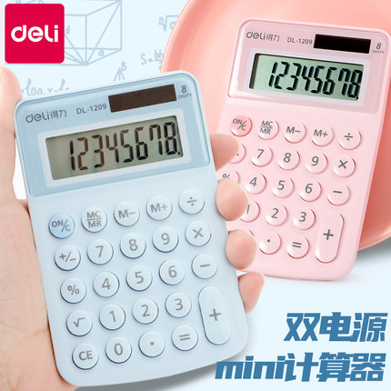 得力计算器小号学生考试便携式彩色卡通计算机小型计算机随身用创意粉色会计专用女生韩版高颜值个性创意时尚