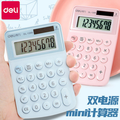 得力计算器小号学生彩色会计韩版