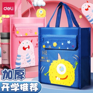 得力学生补习袋卡通手提袋拎书袋大容量文件袋帆布画画美术袋小学生学习用品资料补课包儿童收纳袋作业补课袋