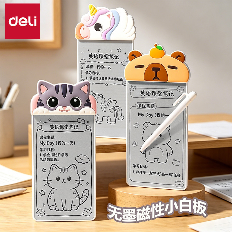 得力无墨书写白板护眼磁吸小白板图片