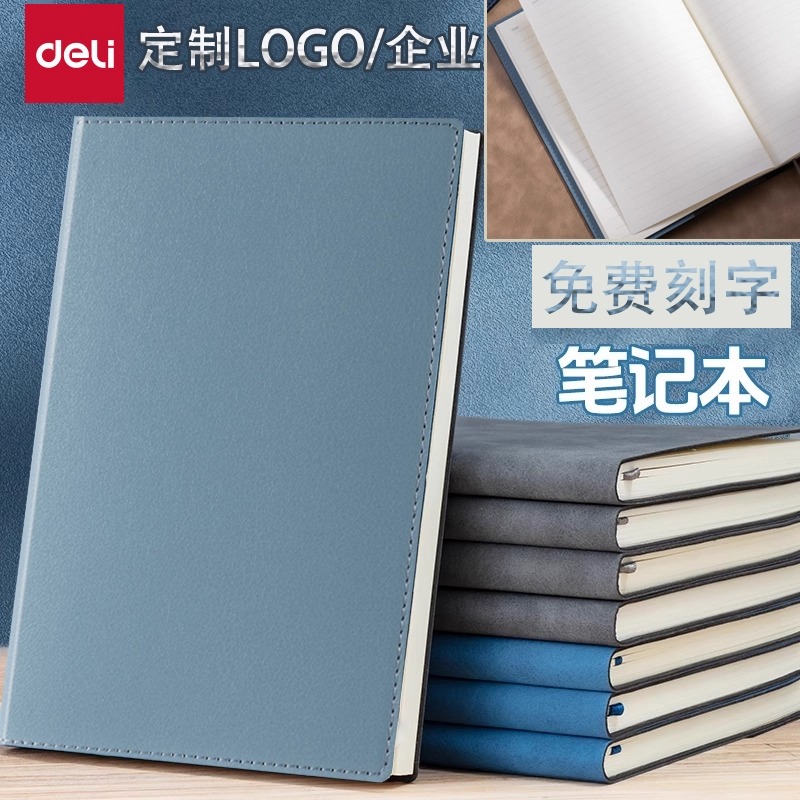 得力2025年新款笔记本子A5软皮