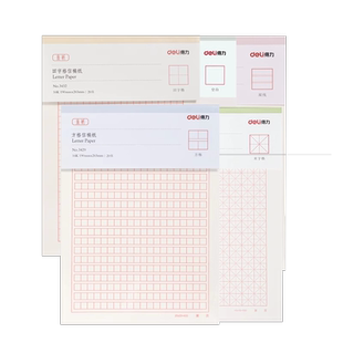 得力信稿纸信笺米字格练字本单线双线400方格小学生用16k申请书专用信纸本大学作文纸报告纸横线横格原稿双行