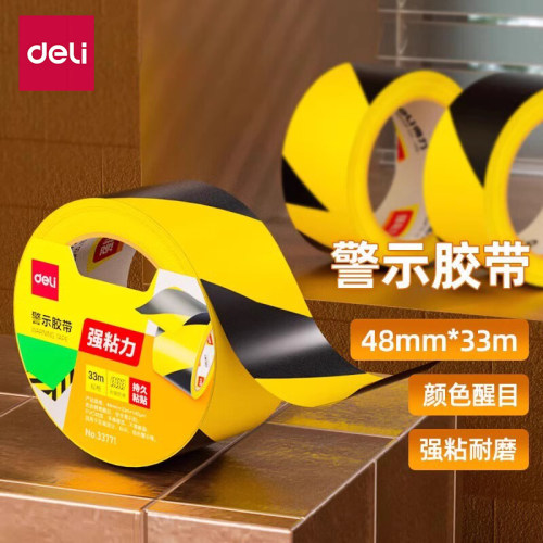 得力警示胶带黑黄PVC黄黑斑马线