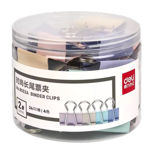 得力彩色长尾夹办公用品大号文件夹子燕尾夹小号金属铁票夹凤尾夹小夹子固定夹子不锈钢试卷夹多功能文具夹子