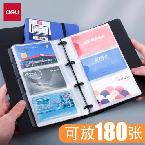 得力名片册商务卡包活页名片