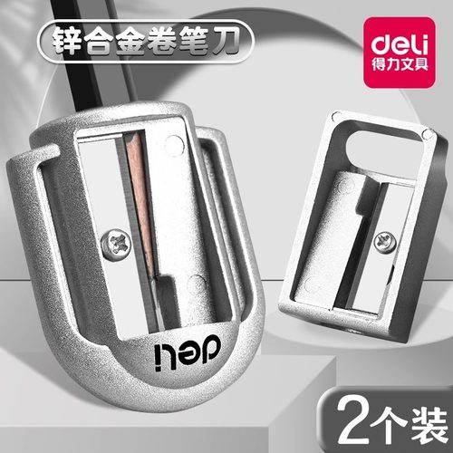 得力锌合金卷笔刀小型迷你金属