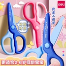得力儿童安全剪刀小鳄鱼圆头手工制作剪刀幼儿园宝宝全身包胶不伤手卡通可爱剪纸专用全树脂小剪子美术生小号