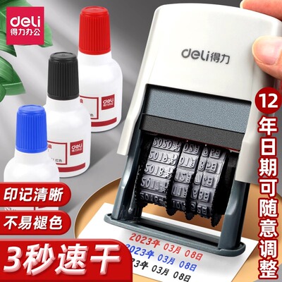得力生产日期打码机日期打码器