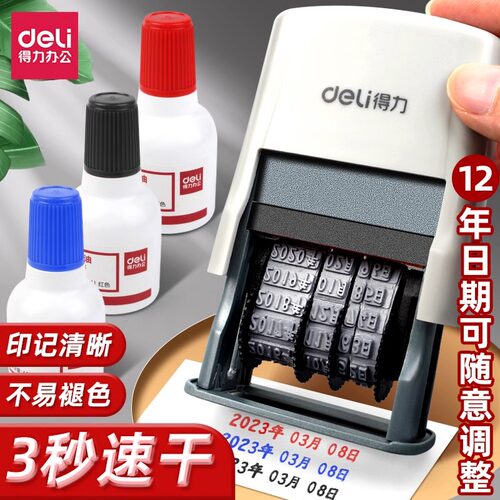 得力生产日期打码机日期打码器