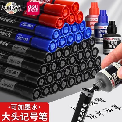 得力可加墨记号笔防水防油不掉色