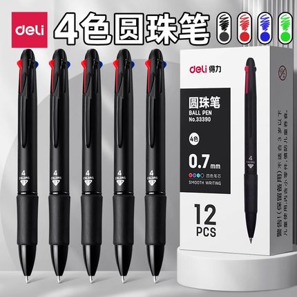 得力四色圆珠笔按压出芯一键复原0.7mm多色办公用黑色蓝色四色合一按动笔彩色笔多功能做笔记专用小学生专用