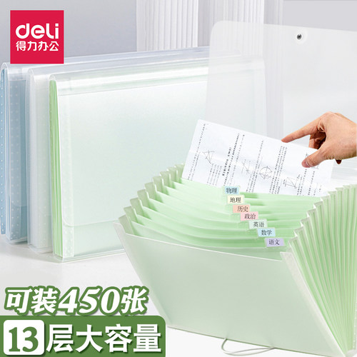 得力a4文件夹风琴包试卷收纳袋