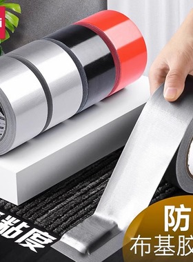 得力单面布基胶带强力高粘度地毯胶带银色红色胶布防风防水胶带地板保护不留胶装修遮蔽强力固定舞台红毯粘贴