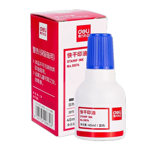 得力9874快干印油公章印油红色章子包邮印章油回墨印油发票章印油蓝色印章用黑色批发财务用品印台补充墨水