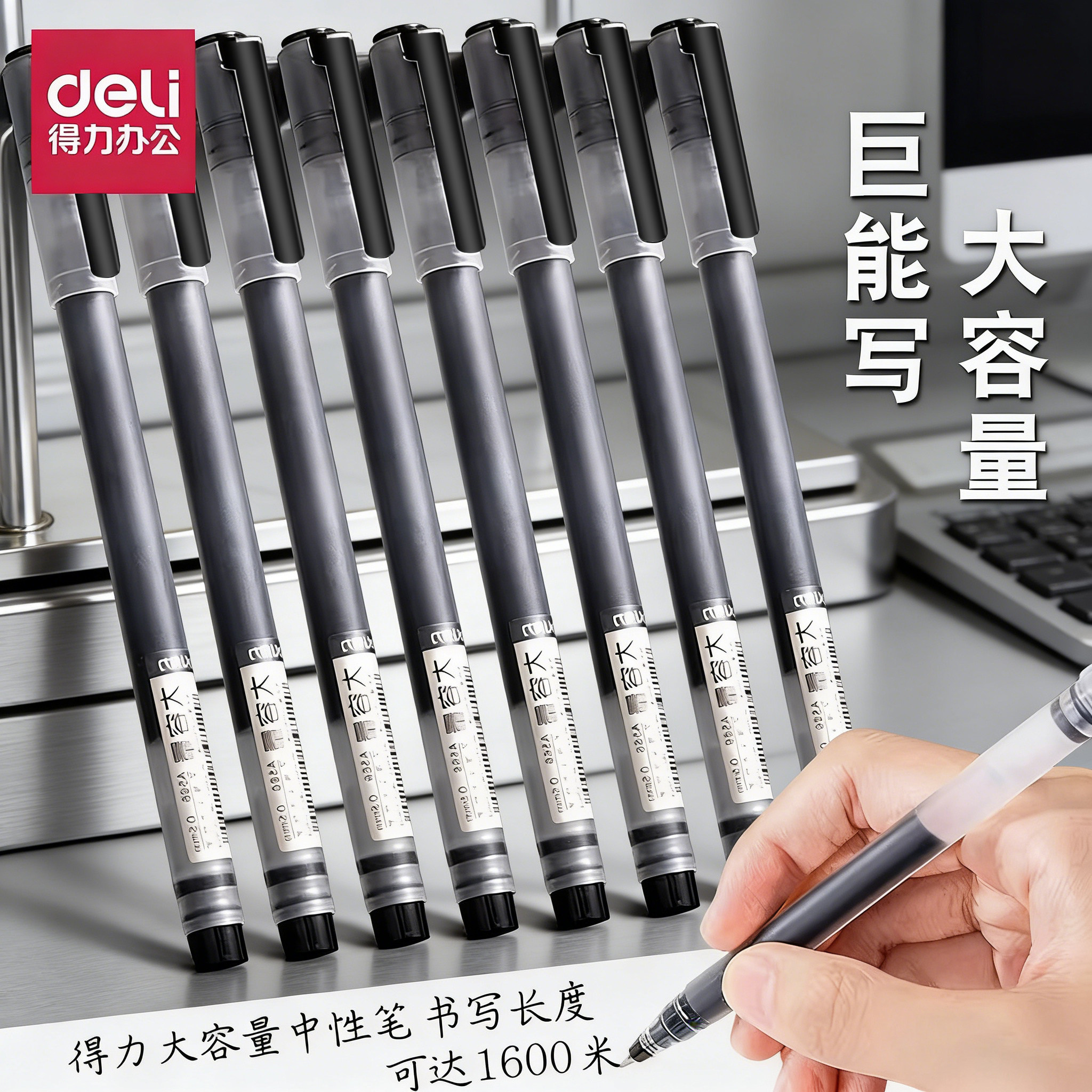 得力中性笔大容量学生专用0.5mm子弹头黑笔红笔考试专用拔帽一体式中性笔水笔黑色巨能写办公签字笔文具批发