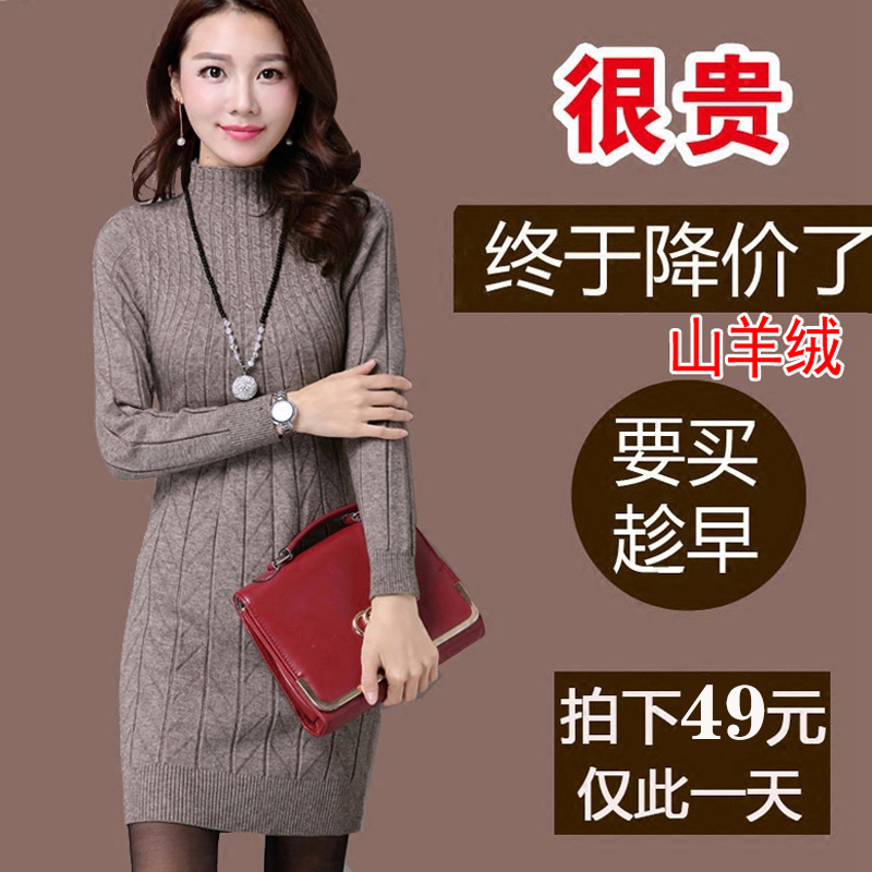 羊毛衫毛衣秋冬中长款