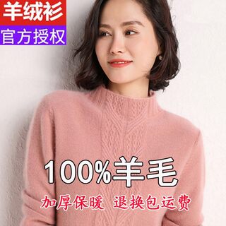 鄂尔多斯市羊绒衫女加厚宽松大码半高领羊毛时尚毛衣针织打底衫女