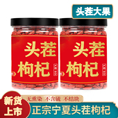 正宗宁夏枸杞子250g 头茬大颗粒枸杞子泡茶水 2罐装