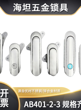 新AB403-1基业箱设备门锁AB402平面锁电柜门锁配电箱弹跳锁AB401