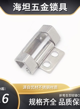 海坦CL043 铁质折弯合页铰链120度活页配电柜门机箱门不锈钢铰链
