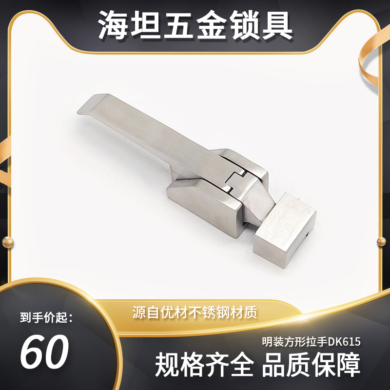 DK615不锈钢搭扣烤箱烘箱门锁扣 压缩迫紧式扣锁工业承重卡扣