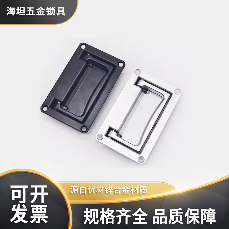 锌合金LS702-1可折叠90度面板拉手配机柜电池柜子隐藏式平面拉手