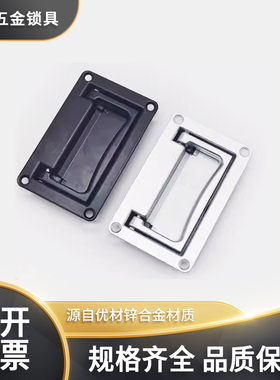 锌合金LS702-1可折叠90度面板拉手配机柜电池柜子隐藏式平面拉手
