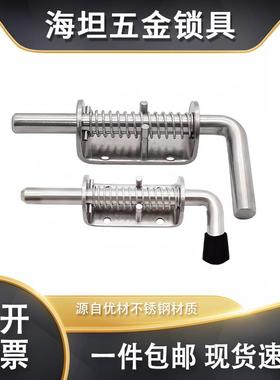 加厚304不锈钢弹簧插销工业柜门大门铁门车厢门插销HT3146/7/8