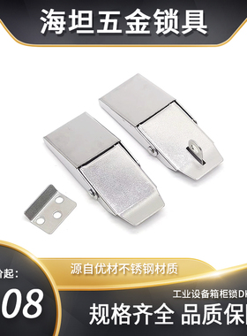 海坦DK607 外卖箱快速铁挂锁扣304不锈钢搭扣暗工具箱扣固定重型