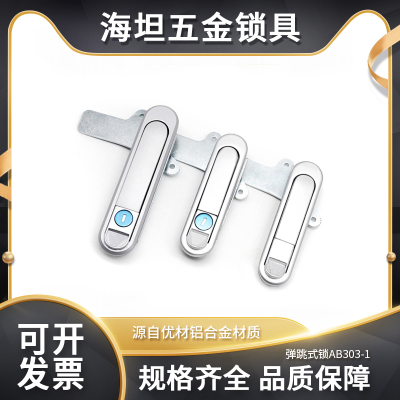 配电箱弹跳式ab301把手锁